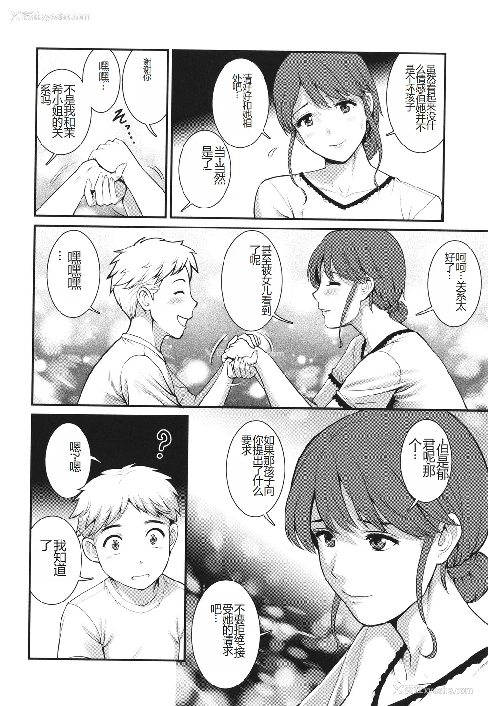 66P - [彩画堂] めしべの咲き夸る岛で