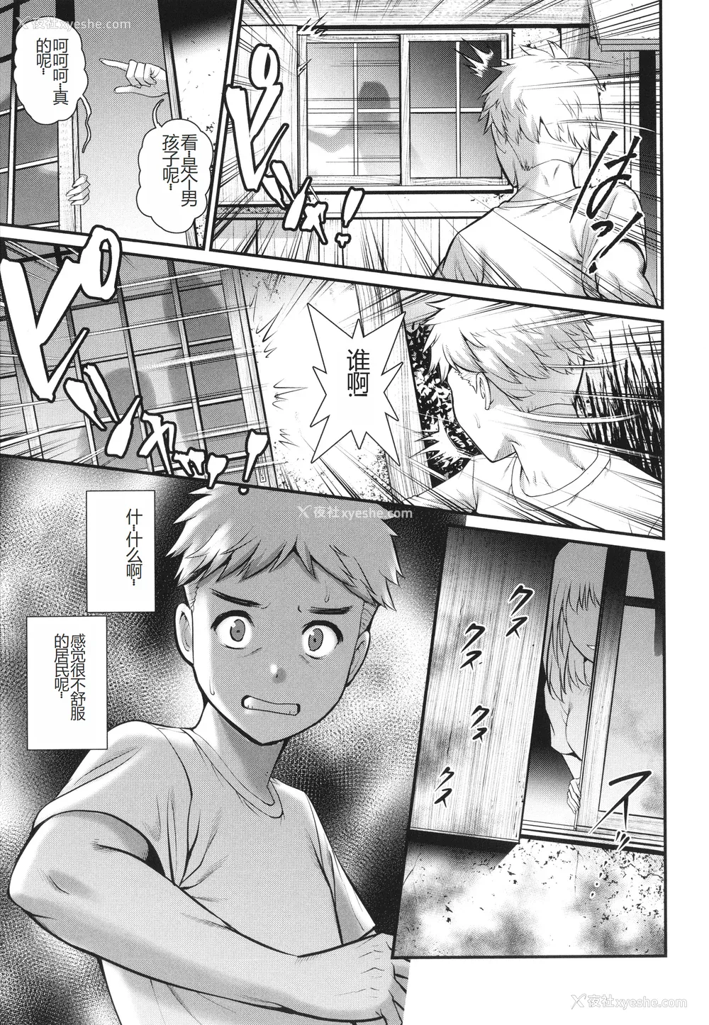 69P - [彩画堂] めしべの咲き夸る岛で