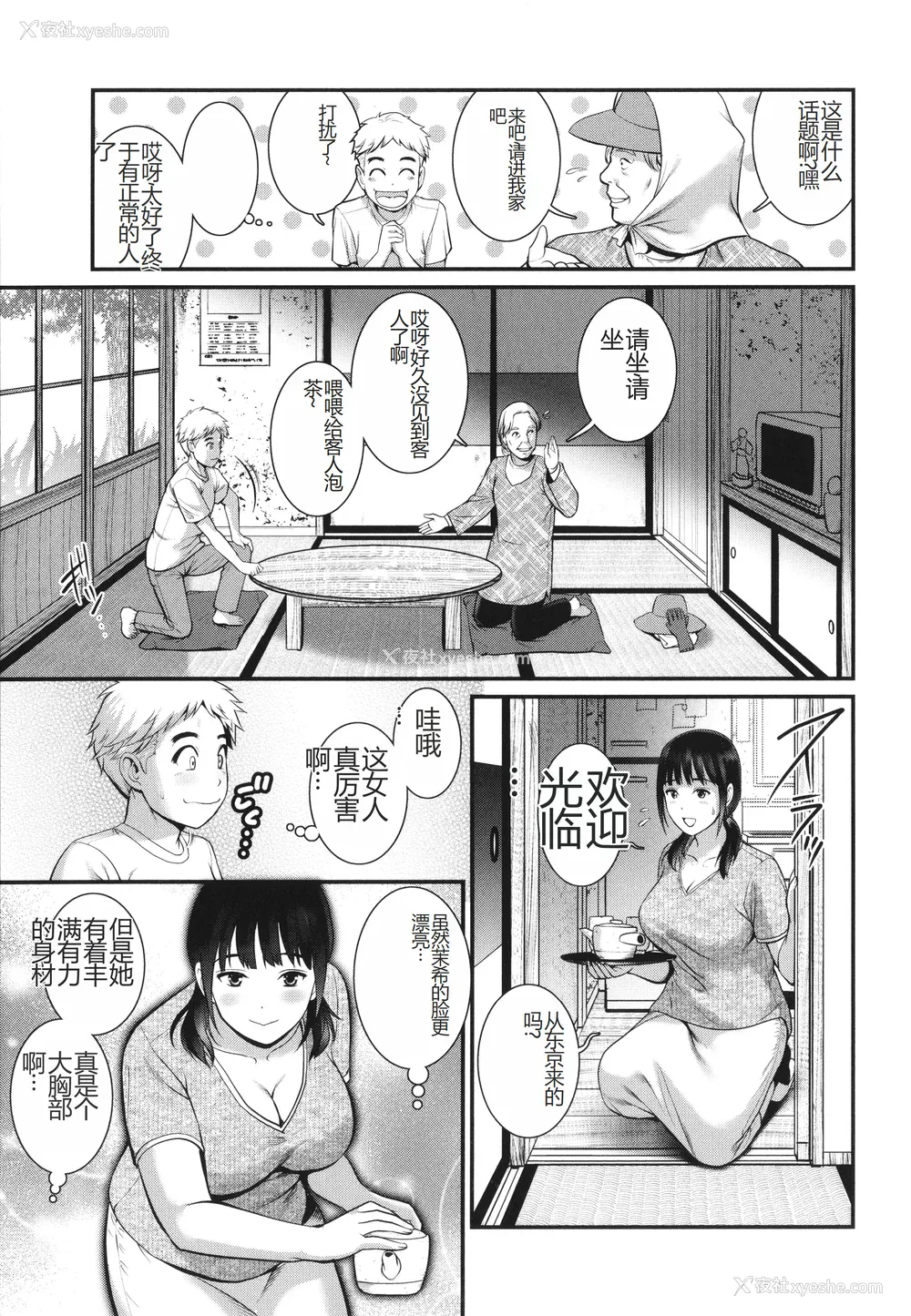 71P - [彩画堂] めしべの咲き夸る岛で