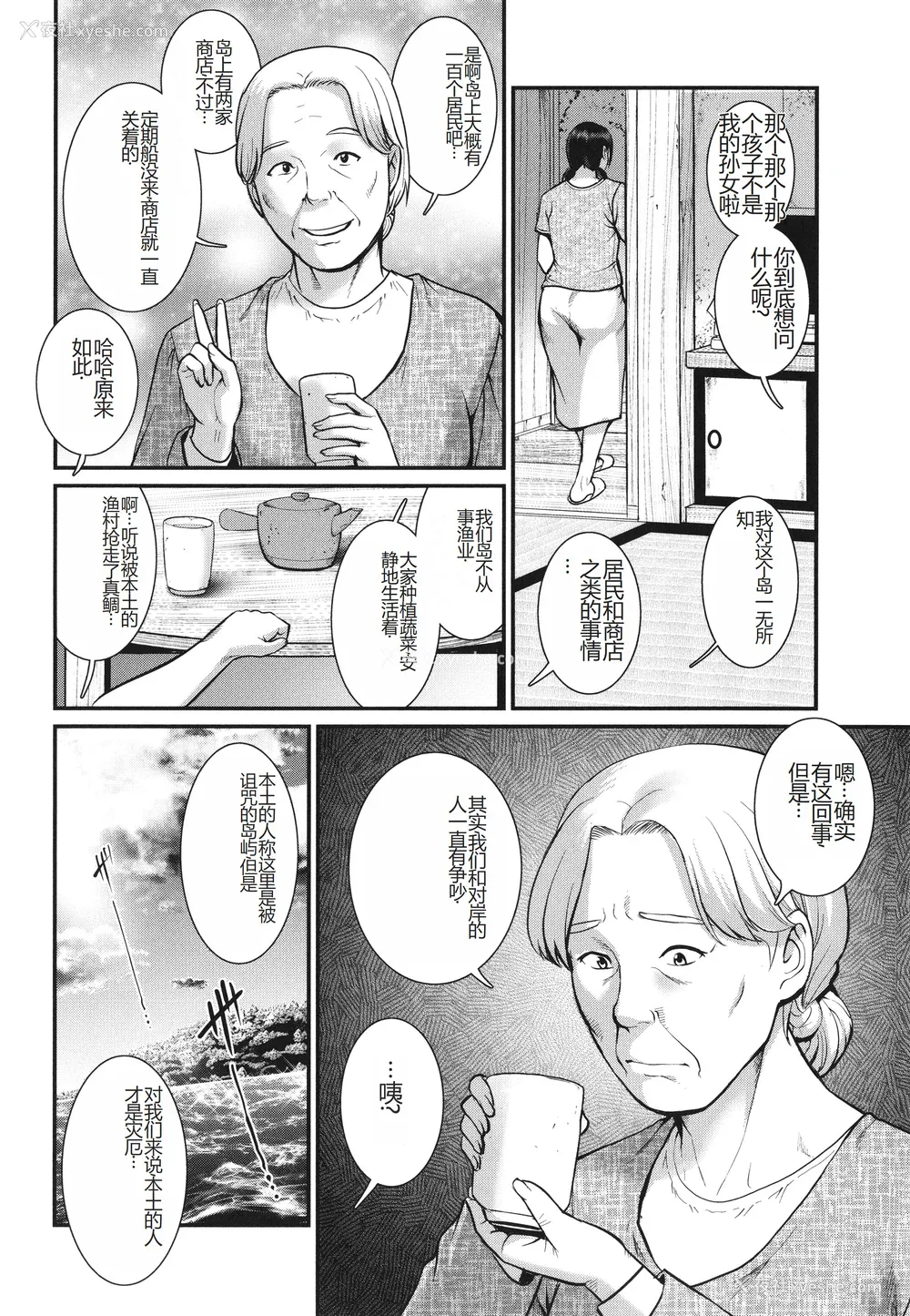 72P - [彩画堂] めしべの咲き夸る岛で