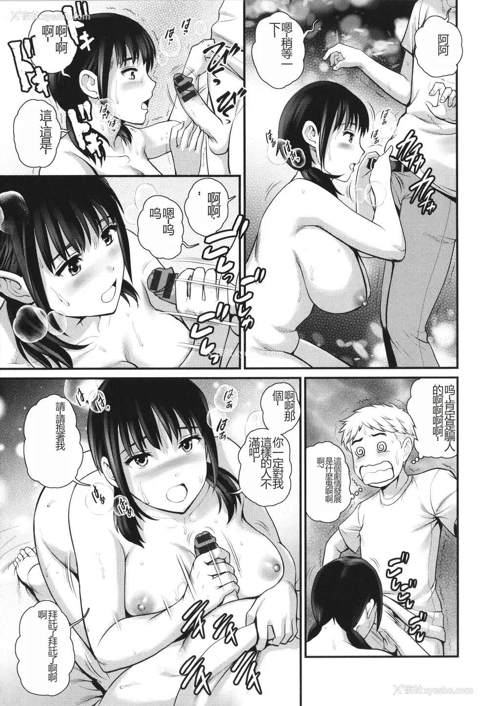 75P - [彩画堂] めしべの咲き夸る岛で