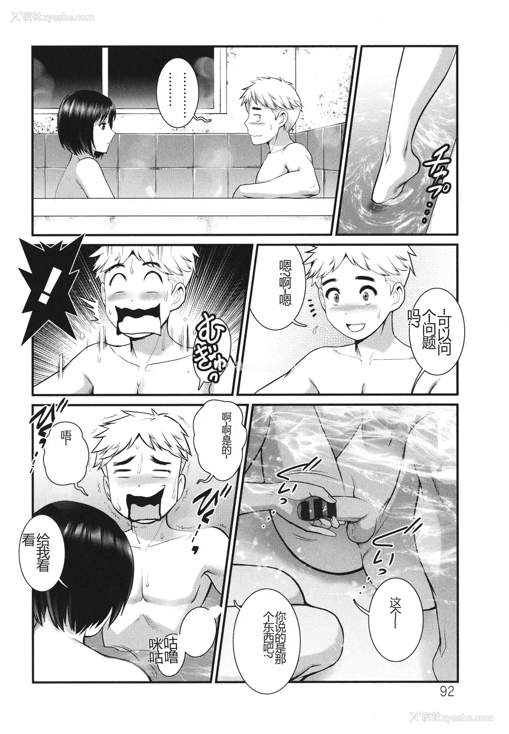 92P - [彩画堂] めしべの咲き夸る岛で