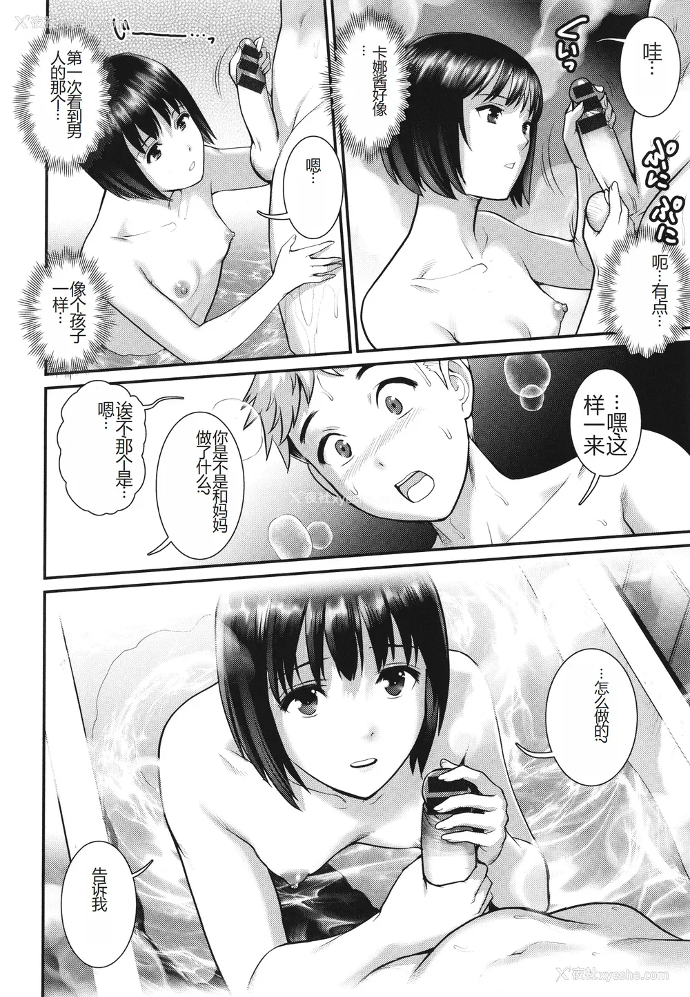 94P - [彩画堂] めしべの咲き夸る岛で
