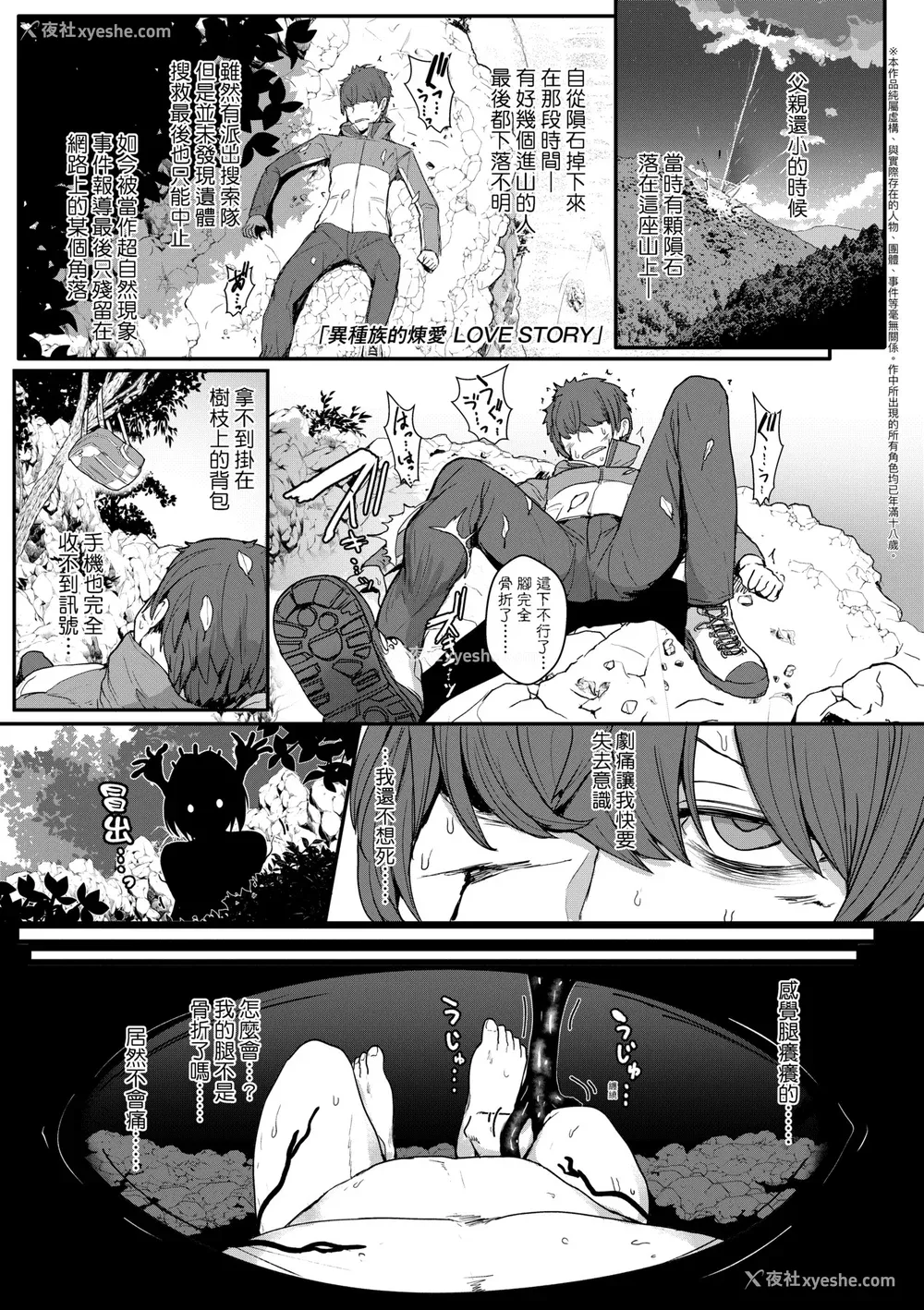 116P - [宫元一佐] いいけど、ナイショね。 [中国翻訳] [无修正] [DL版]