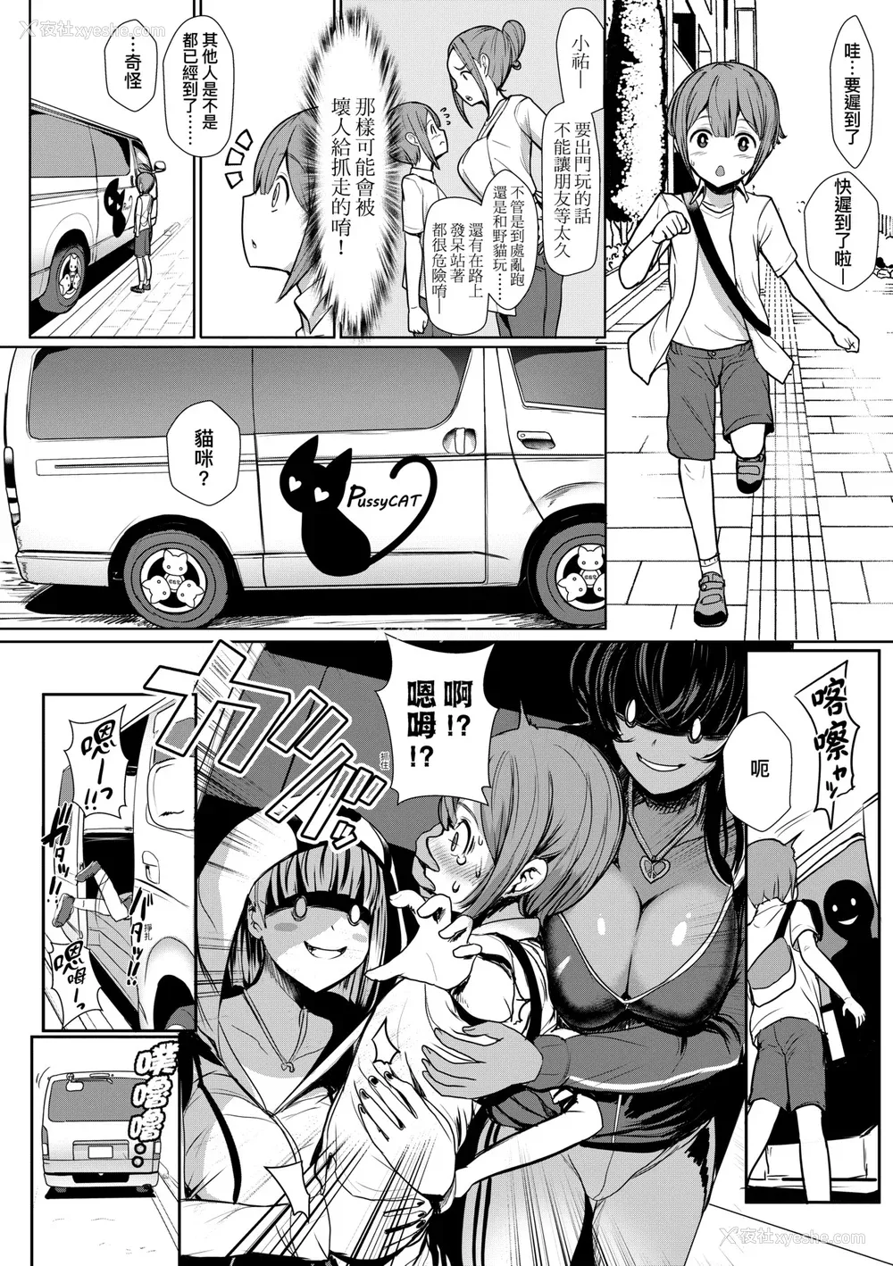 136P - [宫元一佐] いいけど、ナイショね。 [中国翻訳] [无修正] [DL版]