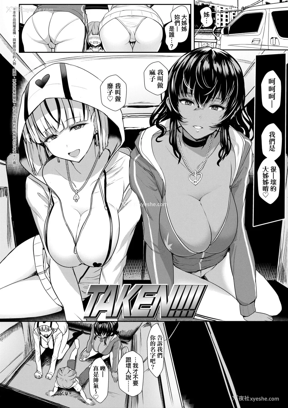 137P - [宫元一佐] いいけど、ナイショね。 [中国翻訳] [无修正] [DL版]