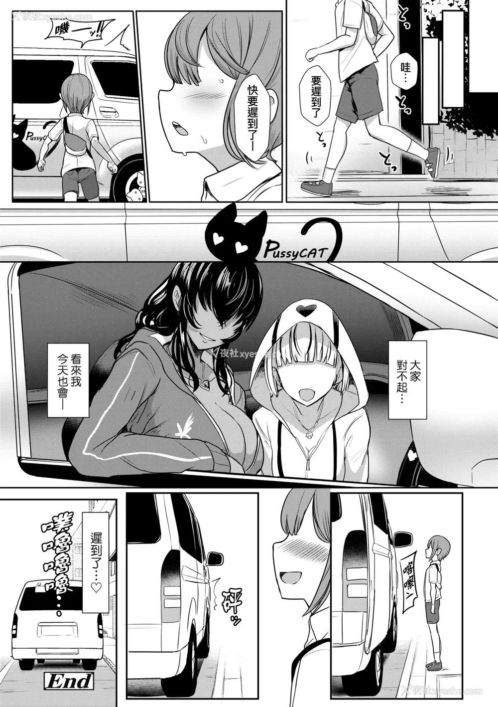 153P - [宫元一佐] いいけど、ナイショね。 [中国翻訳] [无修正] [DL版]