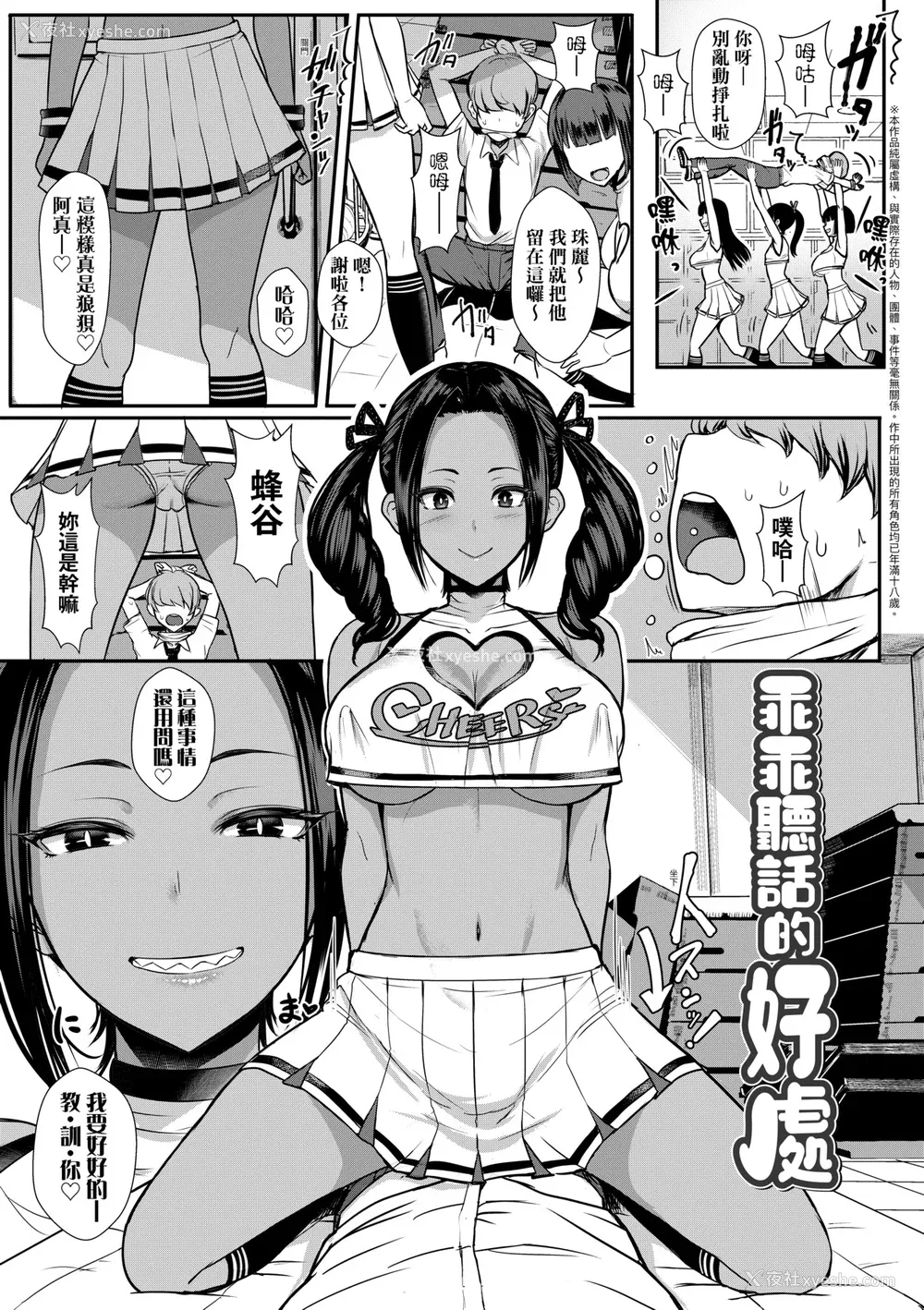 154P - [宫元一佐] いいけど、ナイショね。 [中国翻訳] [无修正] [DL版]