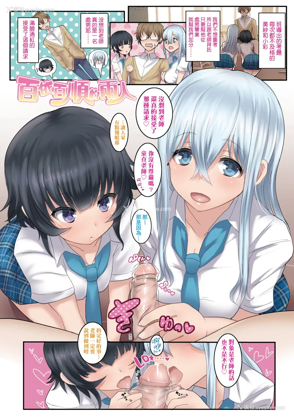 18P - [宫元一佐] いいけど、ナイショね。 [中国翻訳] [无修正] [DL版]