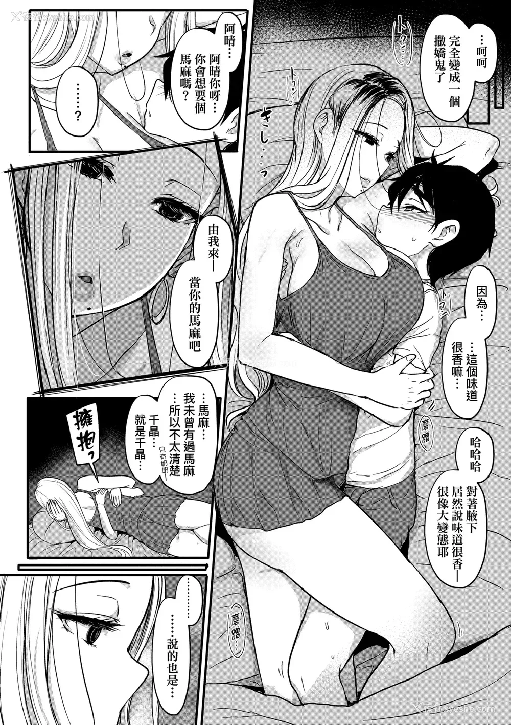 283P - [宫元一佐] いいけど、ナイショね。 [中国翻訳] [无修正] [DL版]
