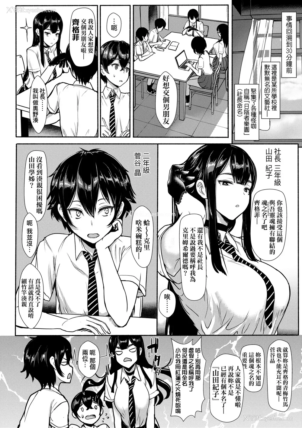 53P - [宫元一佐] いいけど、ナイショね。 [中国翻訳] [无修正] [DL版]