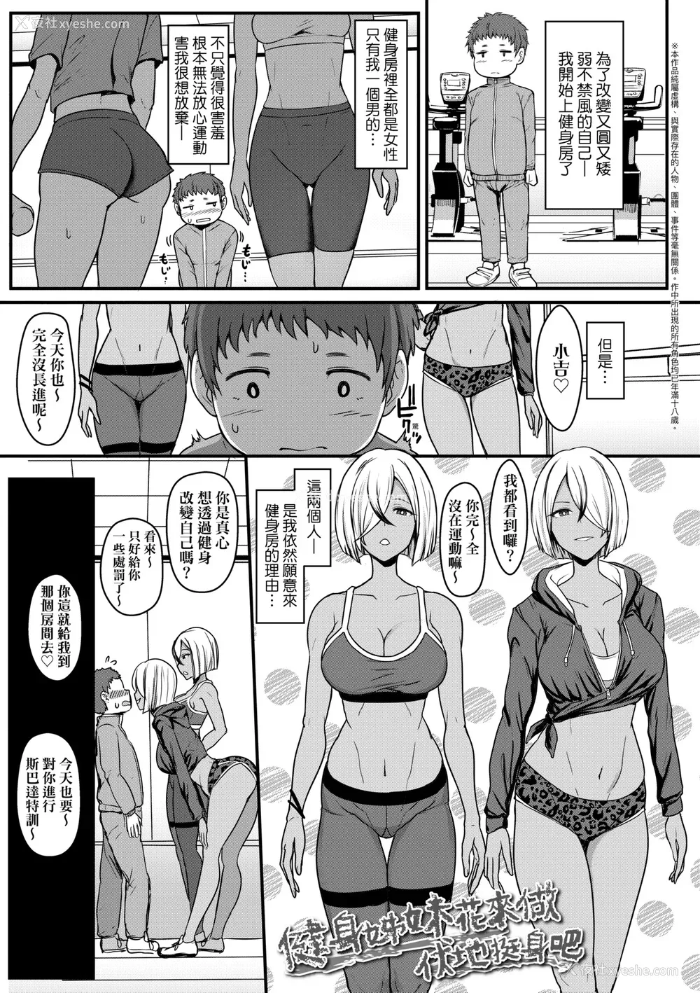 98P - [宫元一佐] いいけど、ナイショね。 [中国翻訳] [无修正] [DL版]