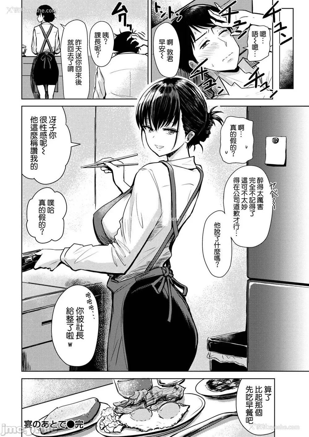 112P - [西沢みずき] 即ハメ!ハーレム [中国翻訳] [DL版] [水印]