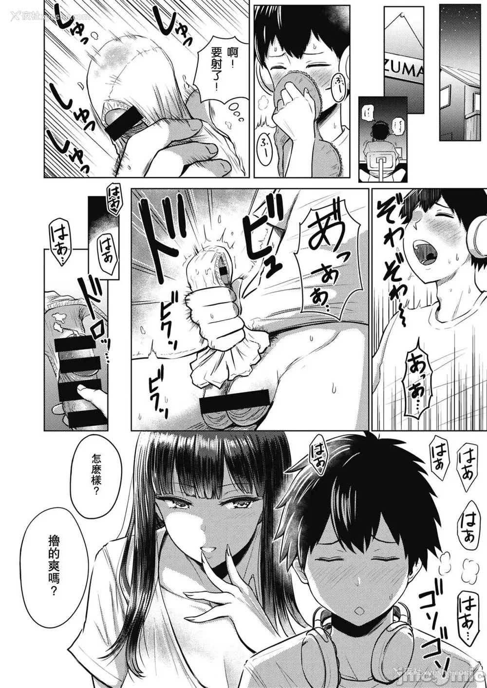 114P - [西沢みずき] 即ハメ!ハーレム [中国翻訳] [DL版] [水印]
