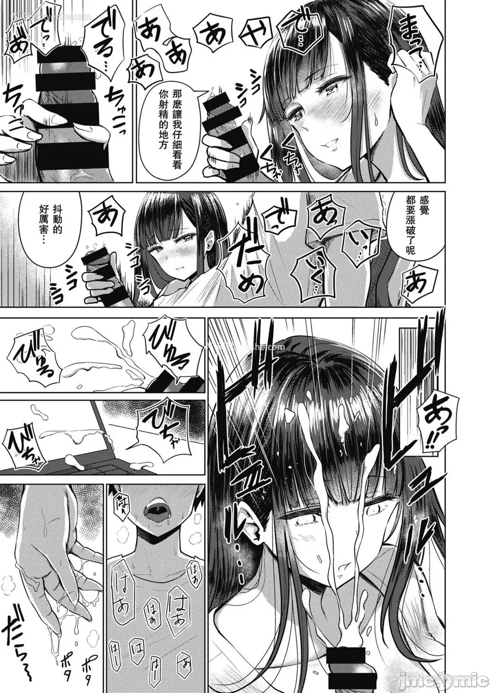 117P - [西沢みずき] 即ハメ!ハーレム [中国翻訳] [DL版] [水印]