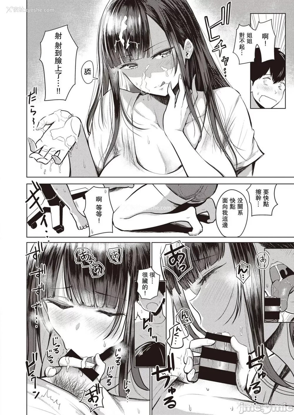 118P - [西沢みずき] 即ハメ!ハーレム [中国翻訳] [DL版] [水印]