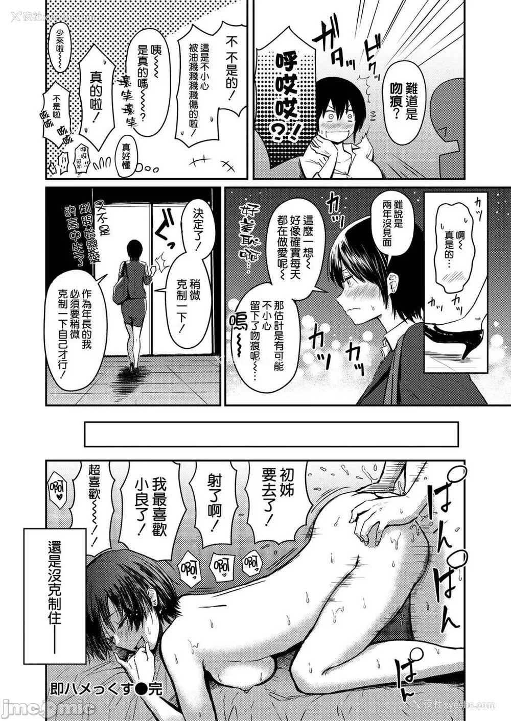 20P - [西沢みずき] 即ハメ!ハーレム [中国翻訳] [DL版] [水印]