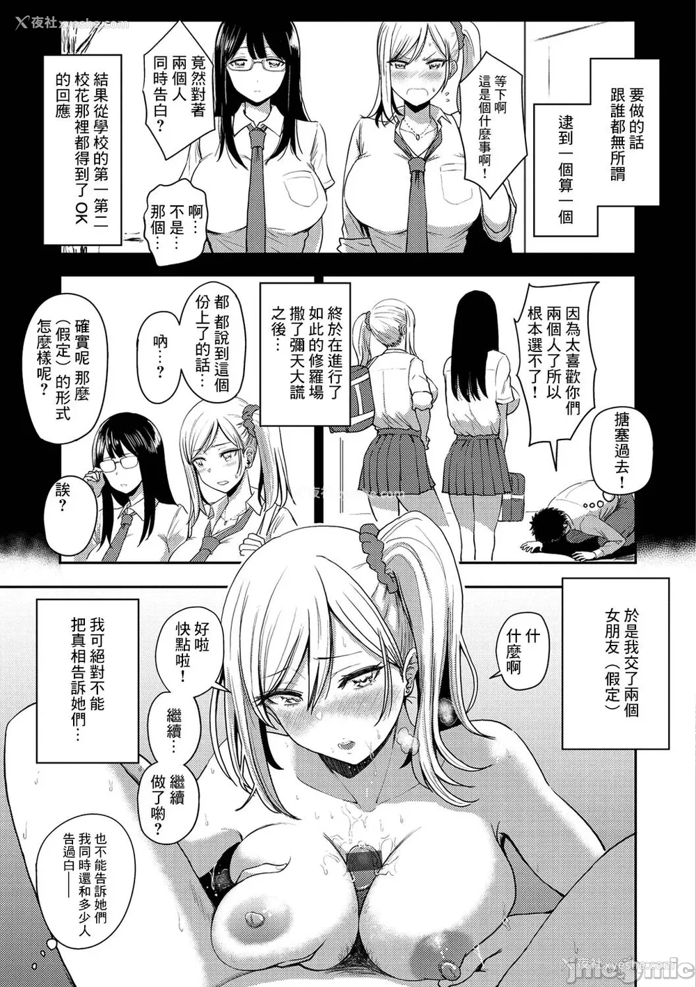 27P - [西沢みずき] 即ハメ!ハーレム [中国翻訳] [DL版] [水印]