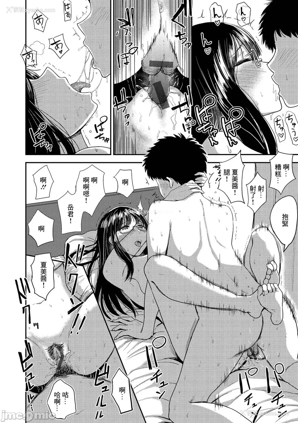 36P - [西沢みずき] 即ハメ!ハーレム [中国翻訳] [DL版] [水印]