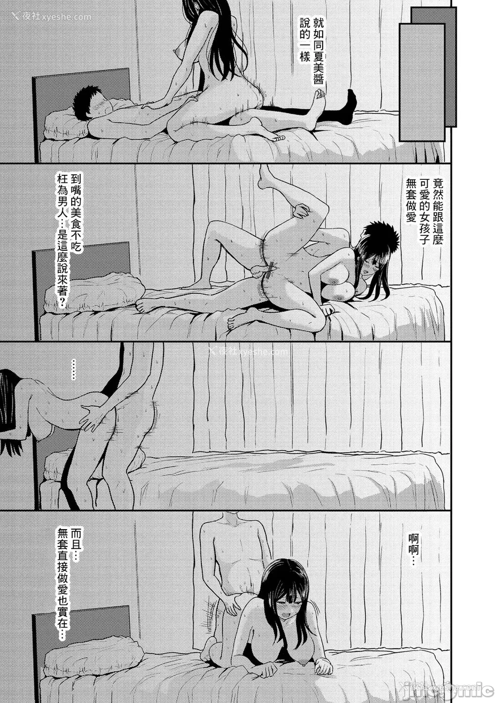 39P - [西沢みずき] 即ハメ!ハーレム [中国翻訳] [DL版] [水印]