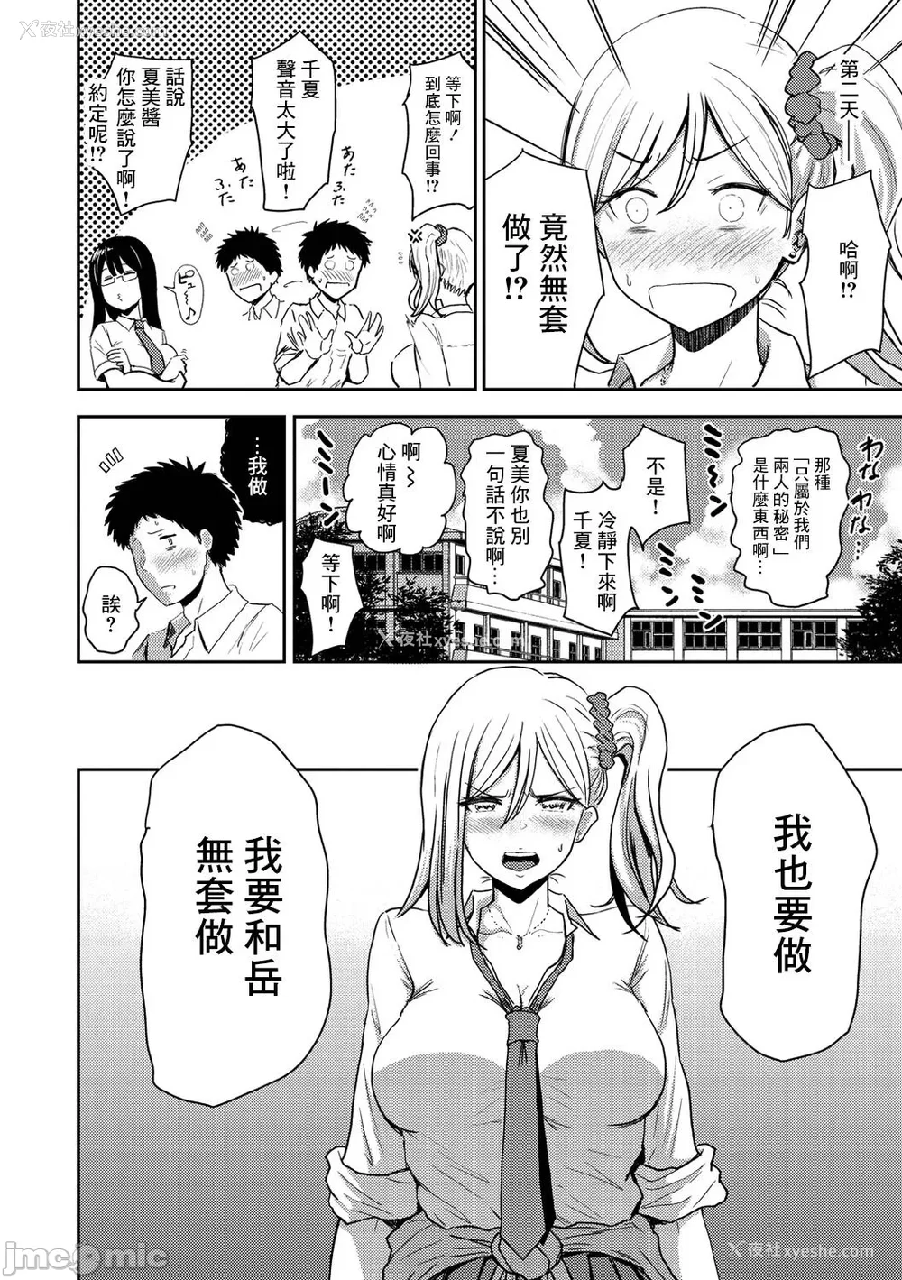 44P - [西沢みずき] 即ハメ!ハーレム [中国翻訳] [DL版] [水印]