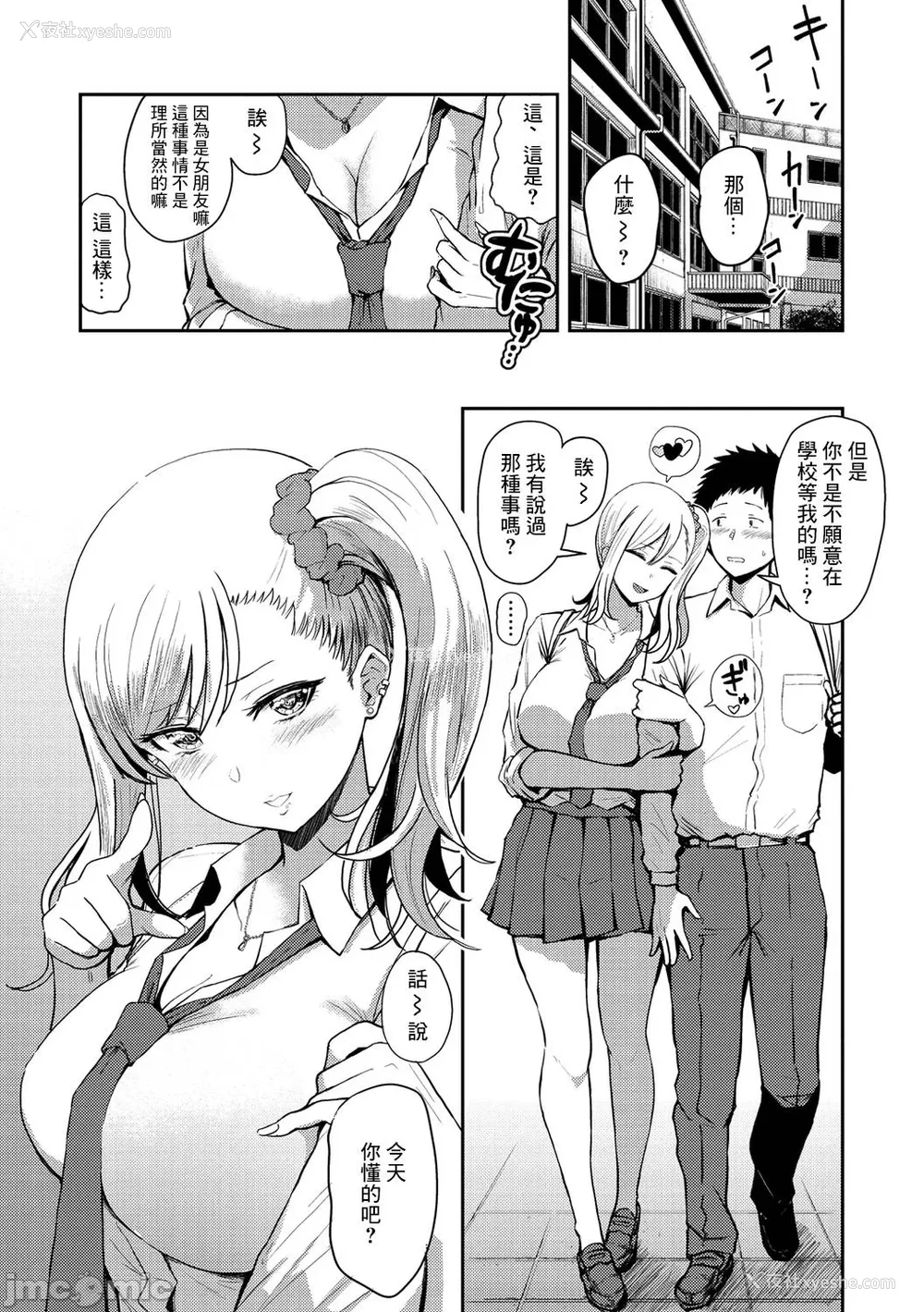 45P - [西沢みずき] 即ハメ!ハーレム [中国翻訳] [DL版] [水印]