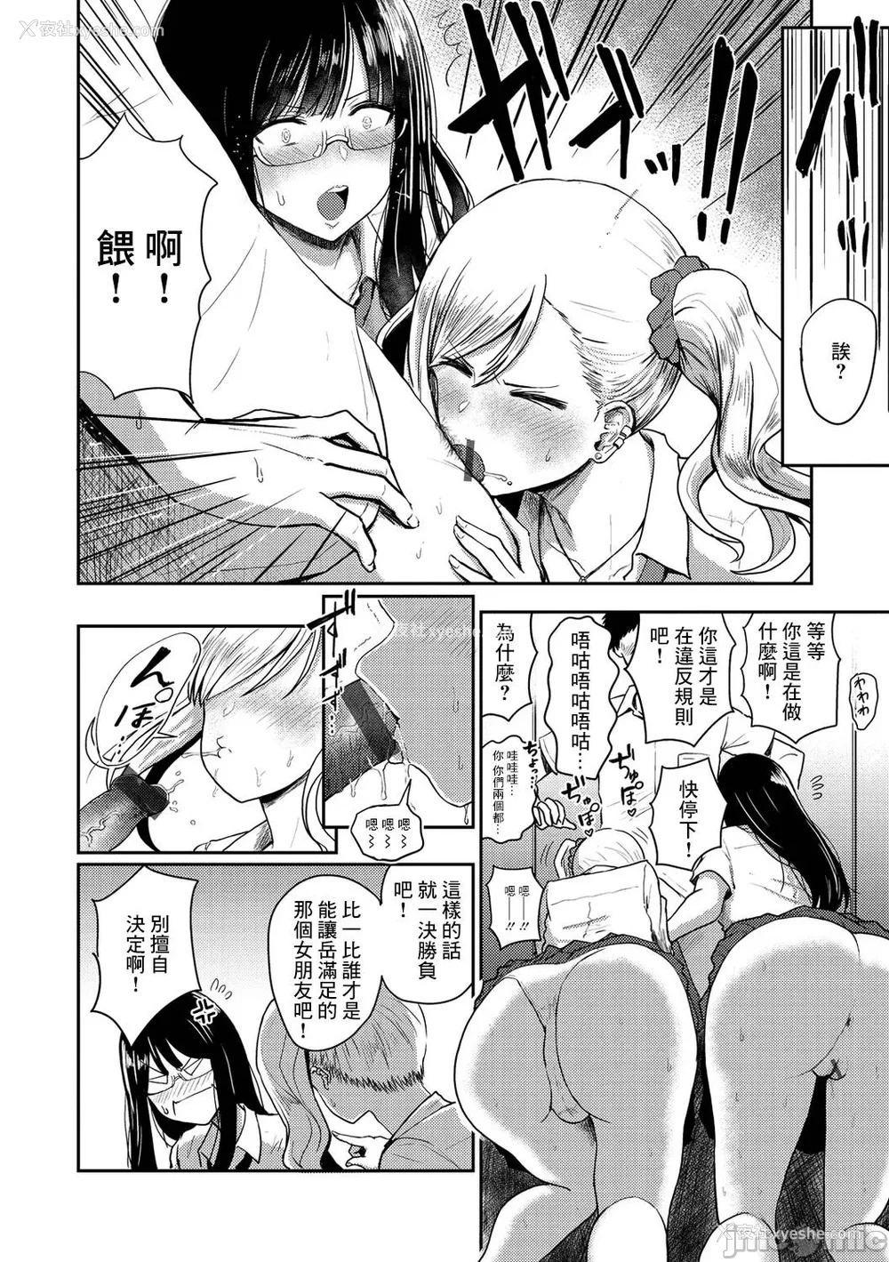 60P - [西沢みずき] 即ハメ!ハーレム [中国翻訳] [DL版] [水印]