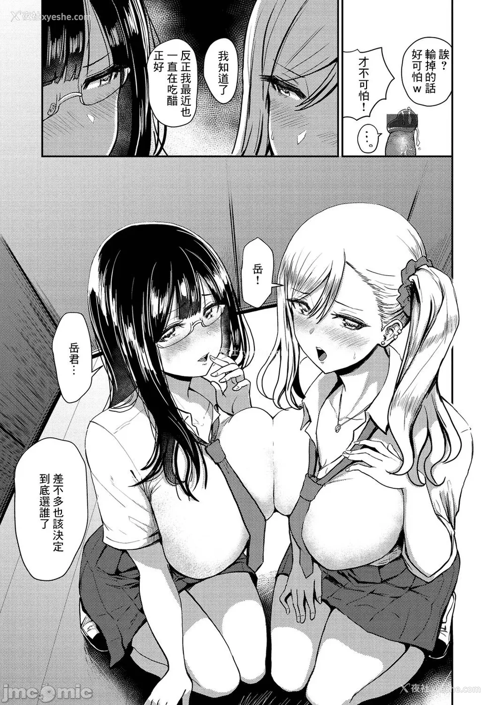 61P - [西沢みずき] 即ハメ!ハーレム [中国翻訳] [DL版] [水印]