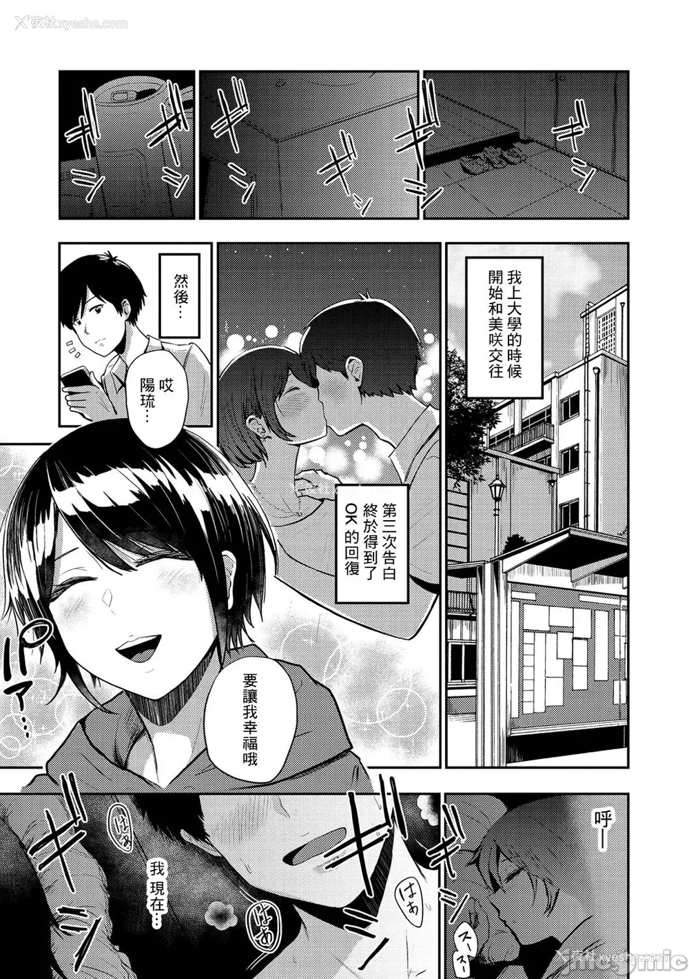81P - [西沢みずき] 即ハメ!ハーレム [中国翻訳] [DL版] [水印]