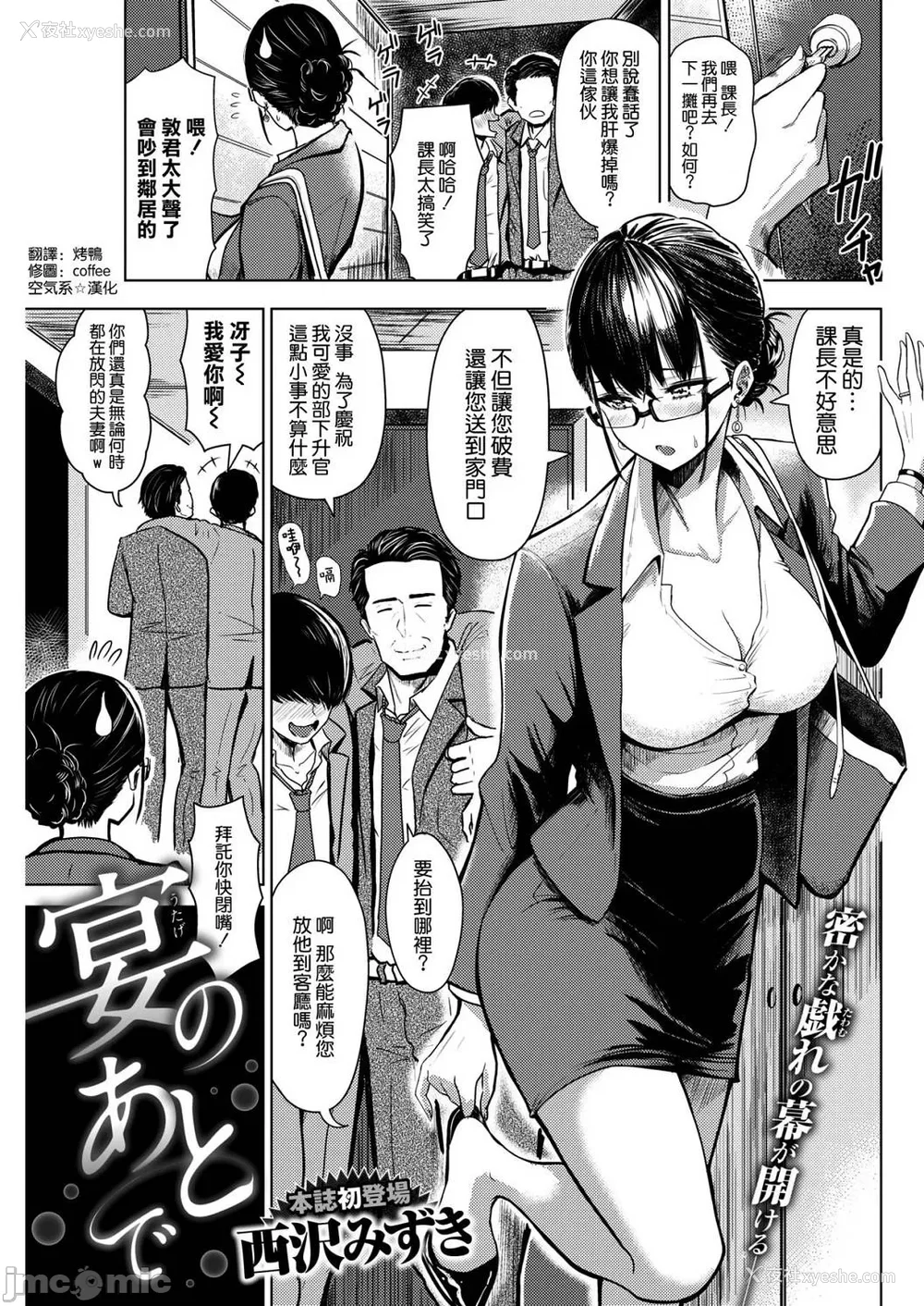 93P - [西沢みずき] 即ハメ!ハーレム [中国翻訳] [DL版] [水印]
