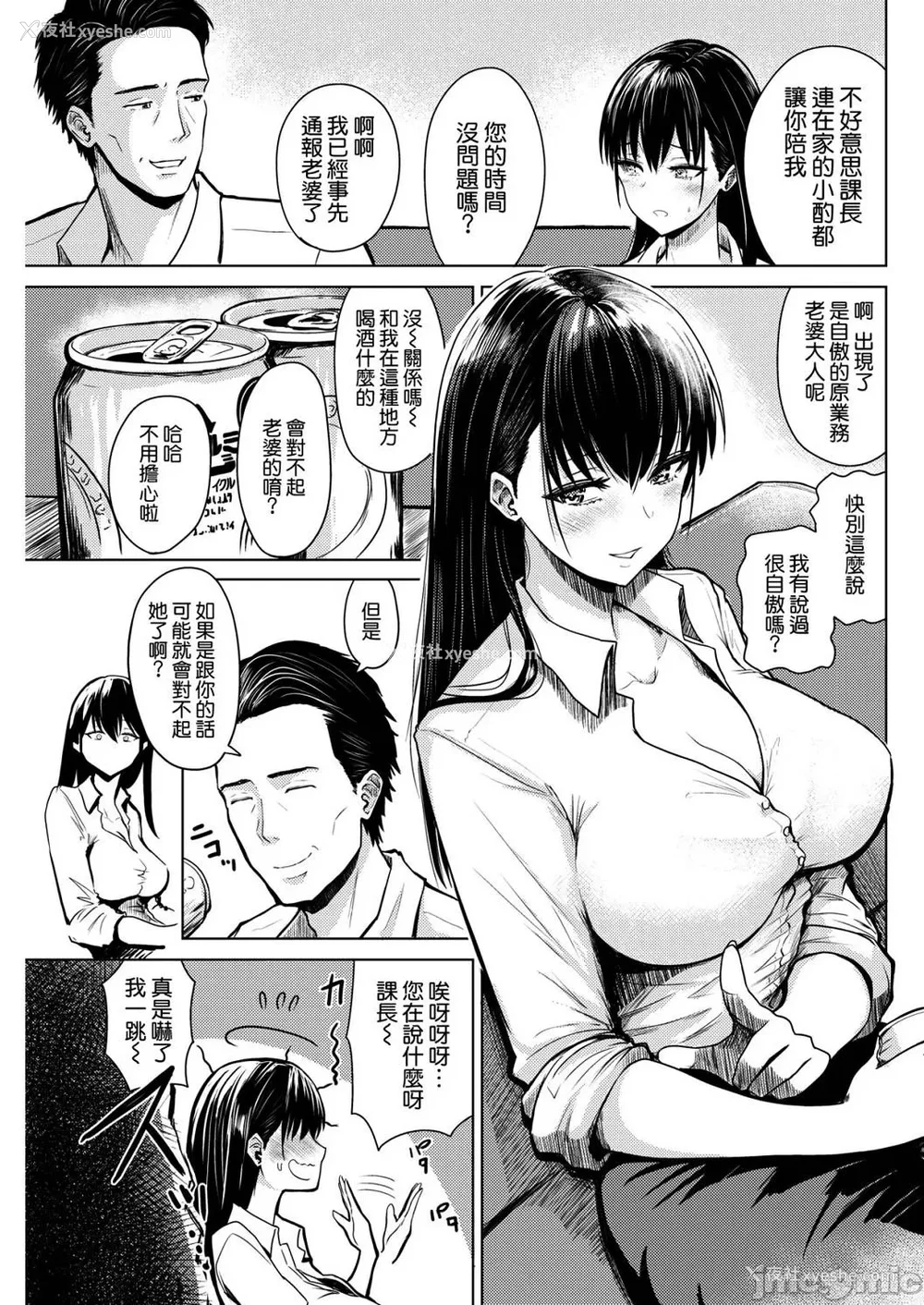 95P - [西沢みずき] 即ハメ!ハーレム [中国翻訳] [DL版] [水印]