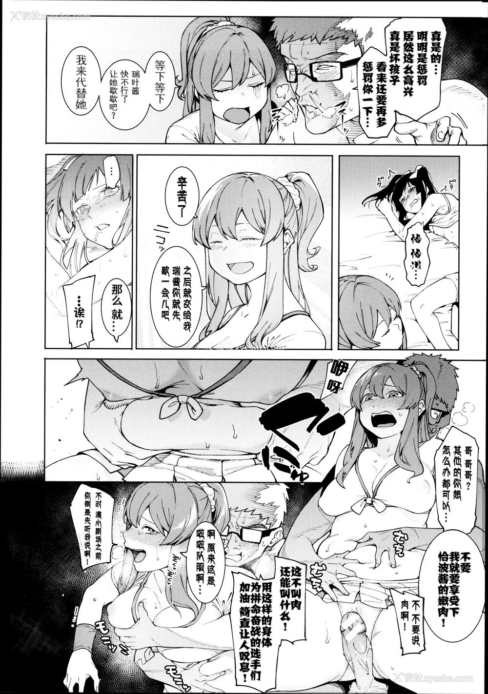 101P - [メネア・ザ・ドッグ] 瑞叶におしおき! [鬼畜王汉化组] [白条修正重嵌]
