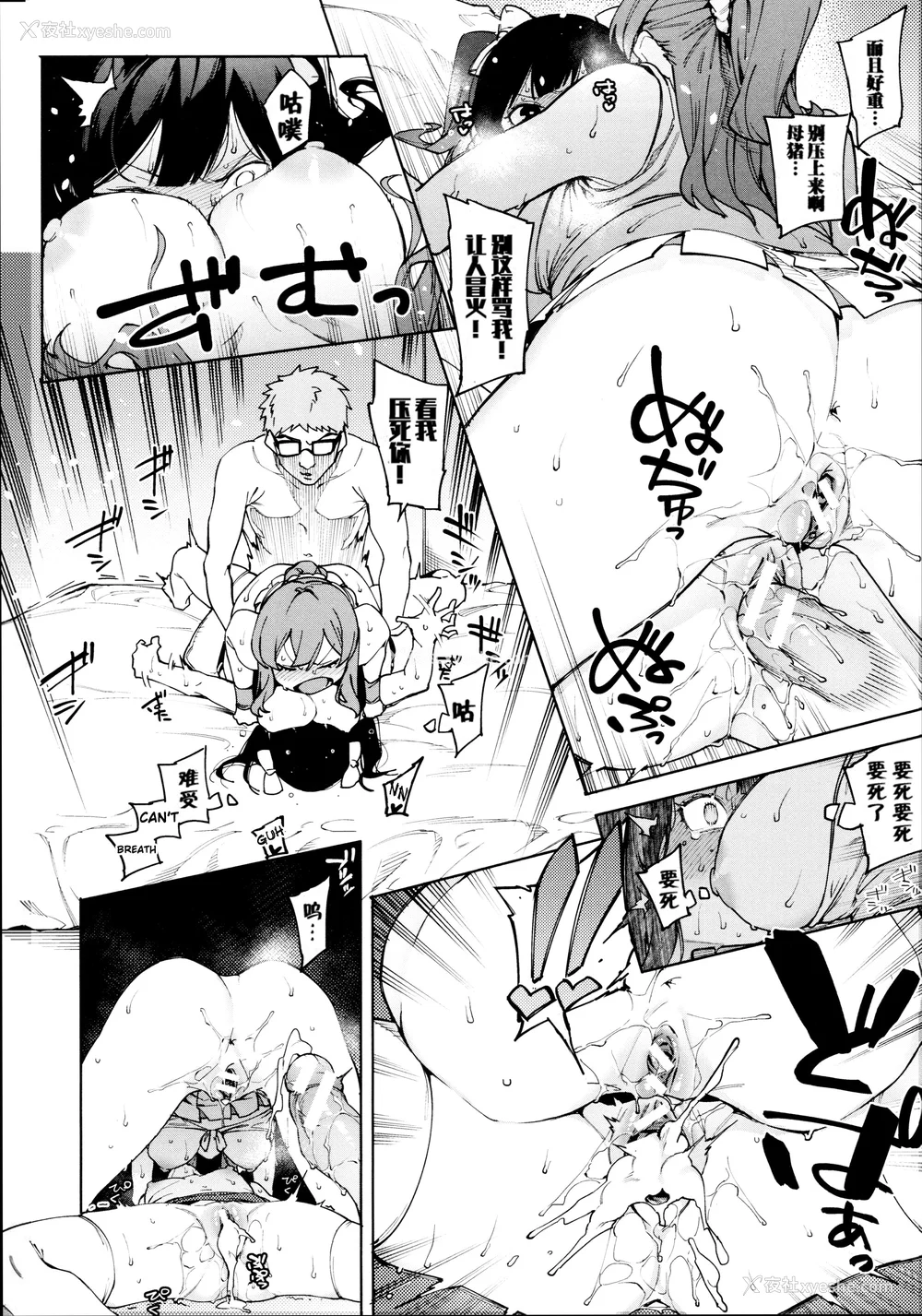 107P - [メネア・ザ・ドッグ] 瑞叶におしおき! [鬼畜王汉化组] [白条修正重嵌]