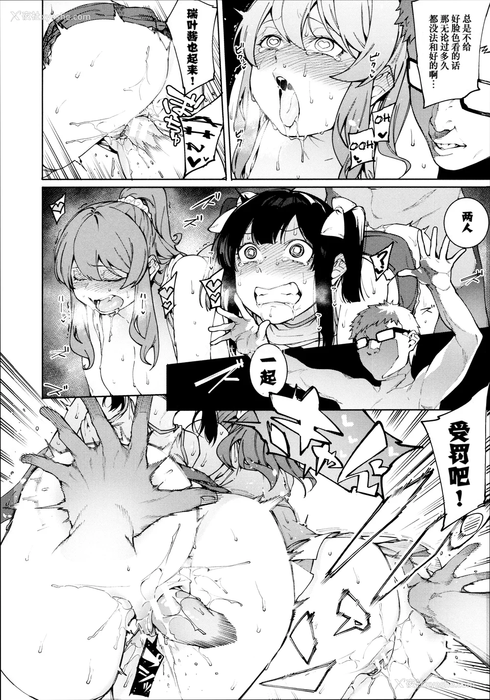109P - [メネア・ザ・ドッグ] 瑞叶におしおき! [鬼畜王汉化组] [白条修正重嵌]