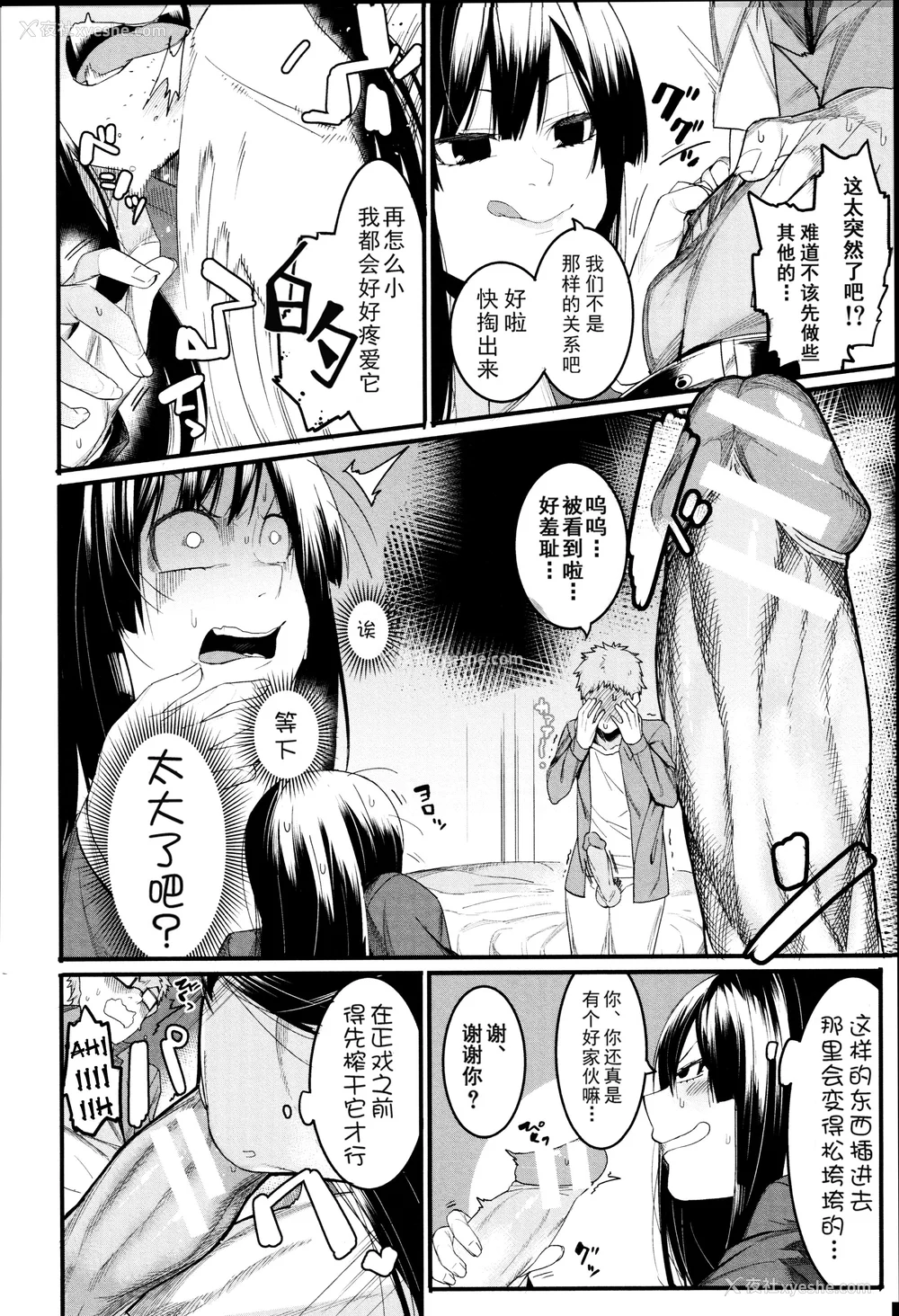 10P - [メネア・ザ・ドッグ] 瑞叶におしおき! [鬼畜王汉化组] [白条修正重嵌]