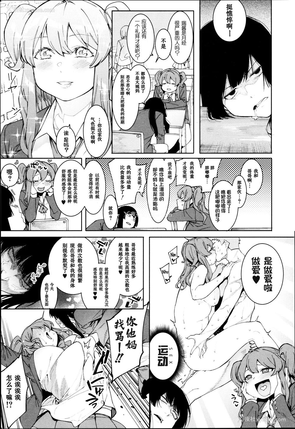 117P - [メネア・ザ・ドッグ] 瑞叶におしおき! [鬼畜王汉化组] [白条修正重嵌]