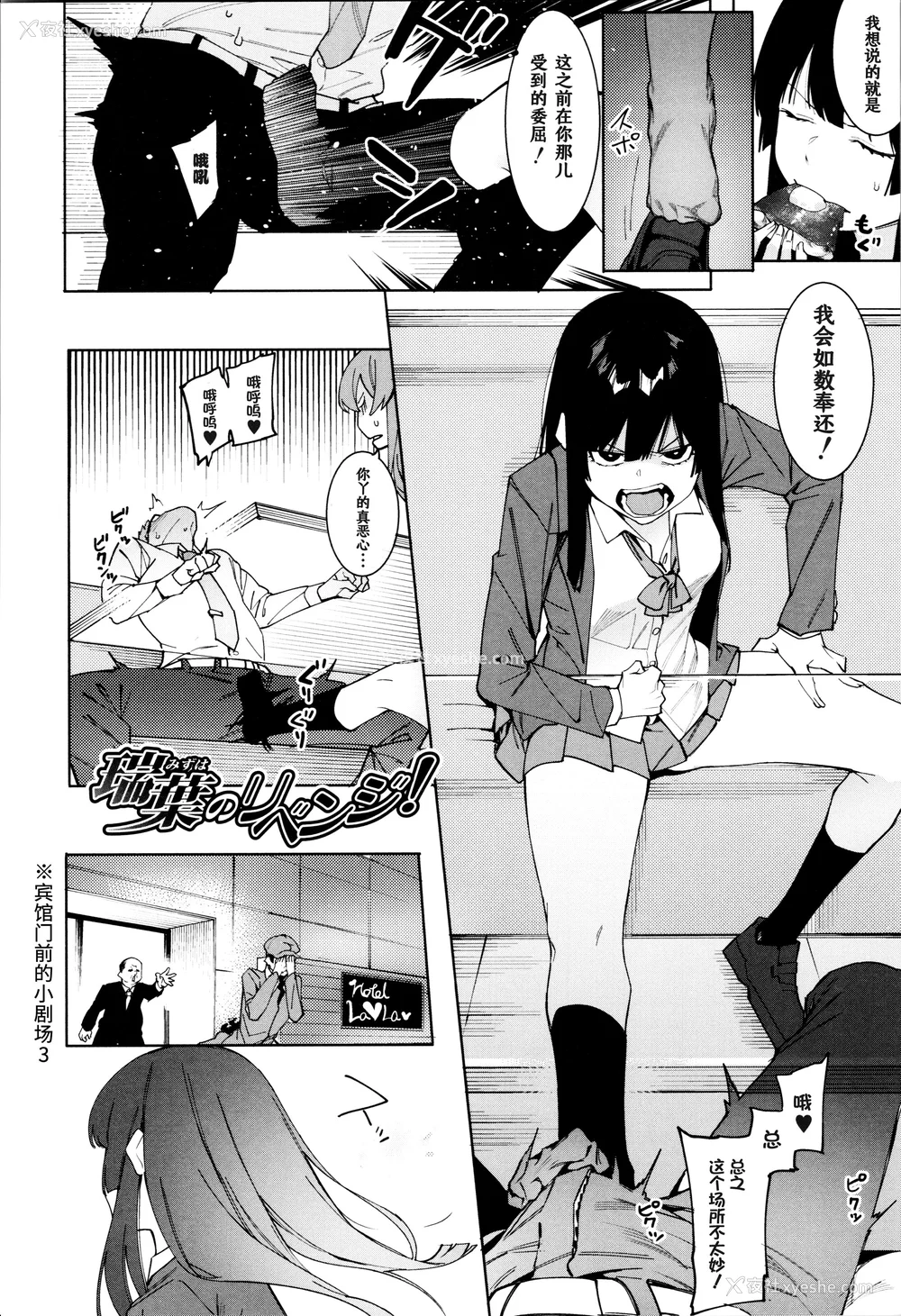 120P - [メネア・ザ・ドッグ] 瑞叶におしおき! [鬼畜王汉化组] [白条修正重嵌]