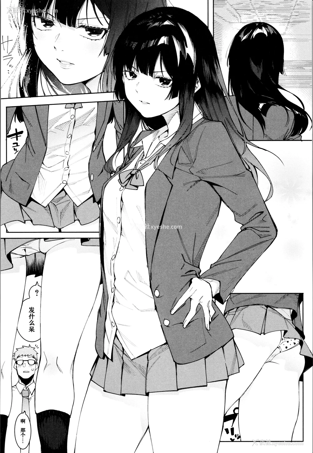 121P - [メネア・ザ・ドッグ] 瑞叶におしおき! [鬼畜王汉化组] [白条修正重嵌]
