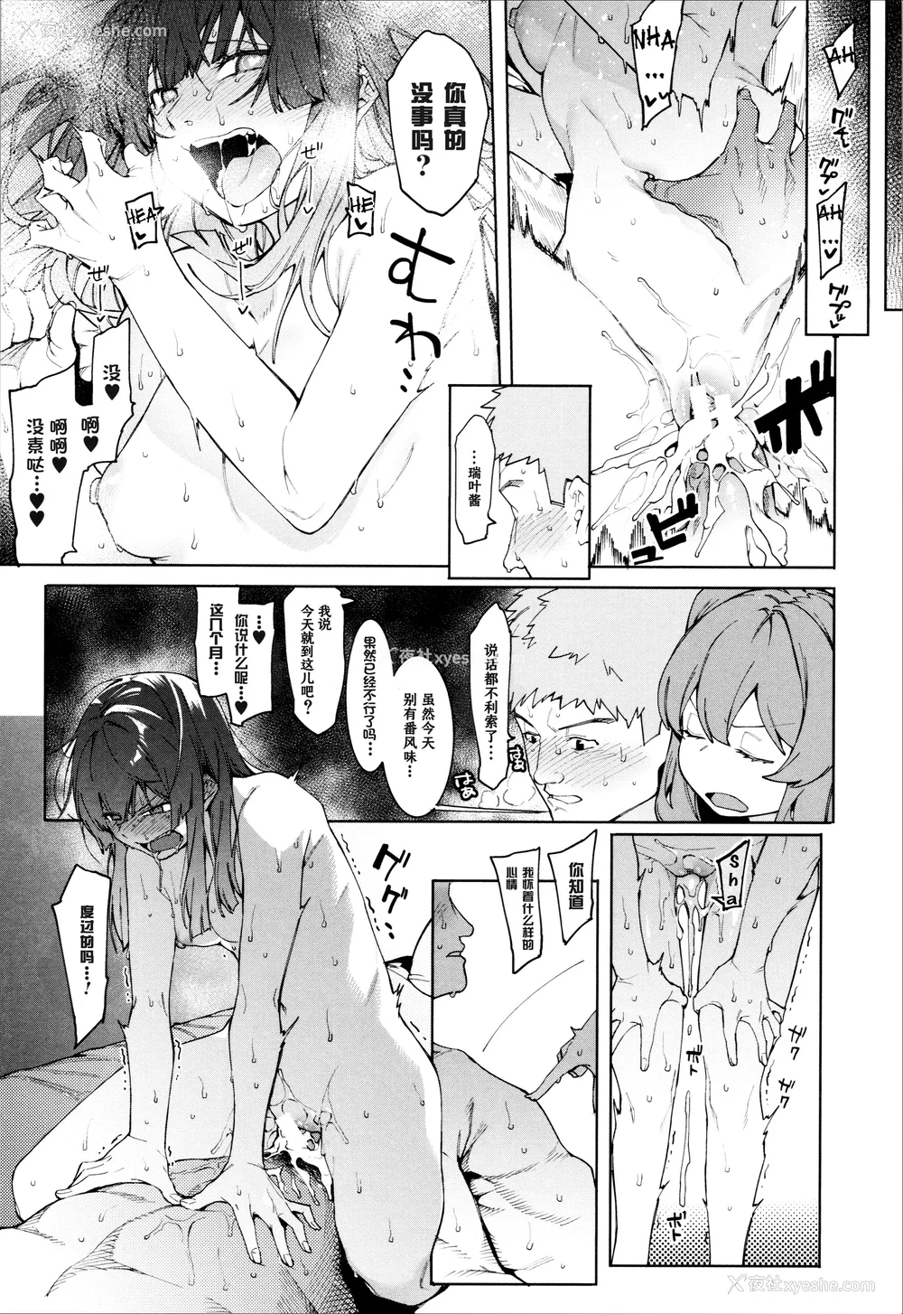 131P - [メネア・ザ・ドッグ] 瑞叶におしおき! [鬼畜王汉化组] [白条修正重嵌]