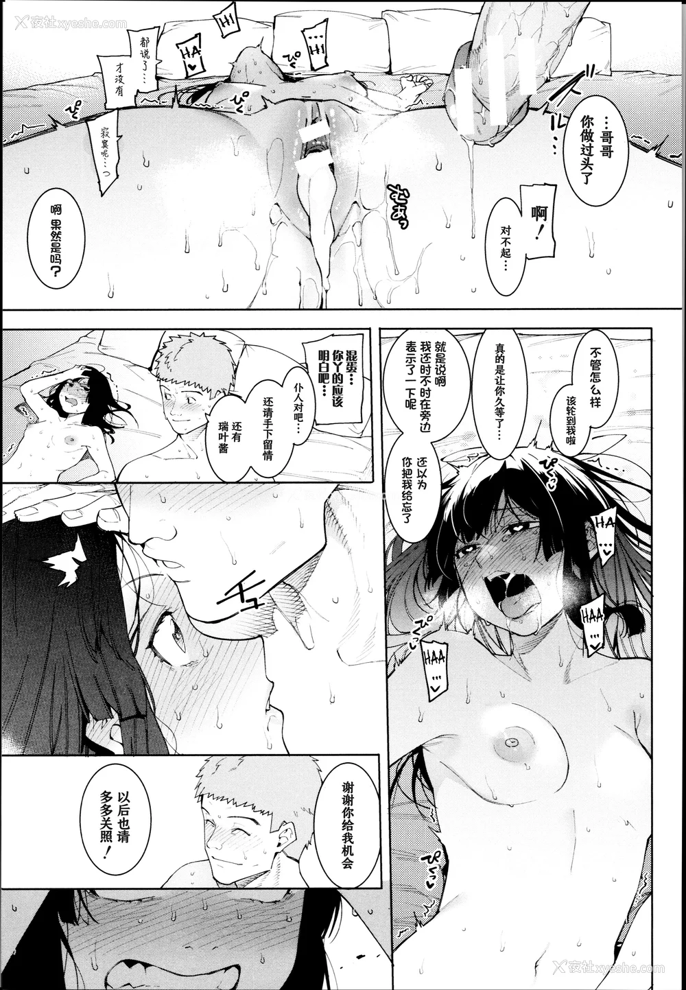 139P - [メネア・ザ・ドッグ] 瑞叶におしおき! [鬼畜王汉化组] [白条修正重嵌]