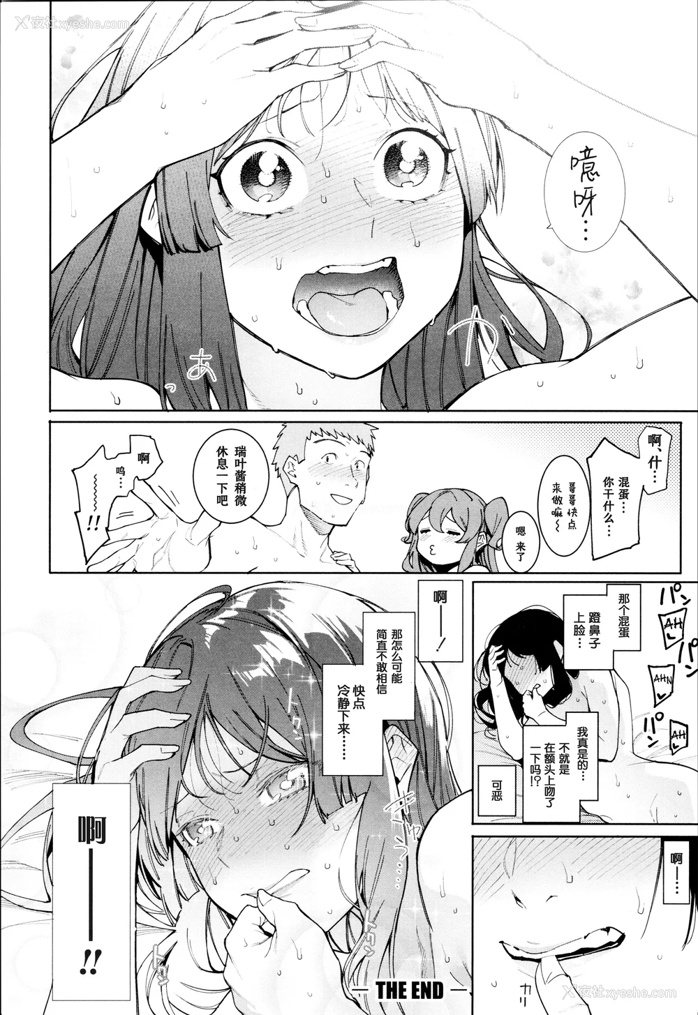 140P - [メネア・ザ・ドッグ] 瑞叶におしおき! [鬼畜王汉化组] [白条修正重嵌]