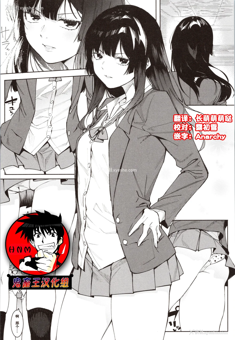 141P - [メネア・ザ・ドッグ] 瑞叶におしおき! [鬼畜王汉化组] [白条修正重嵌]