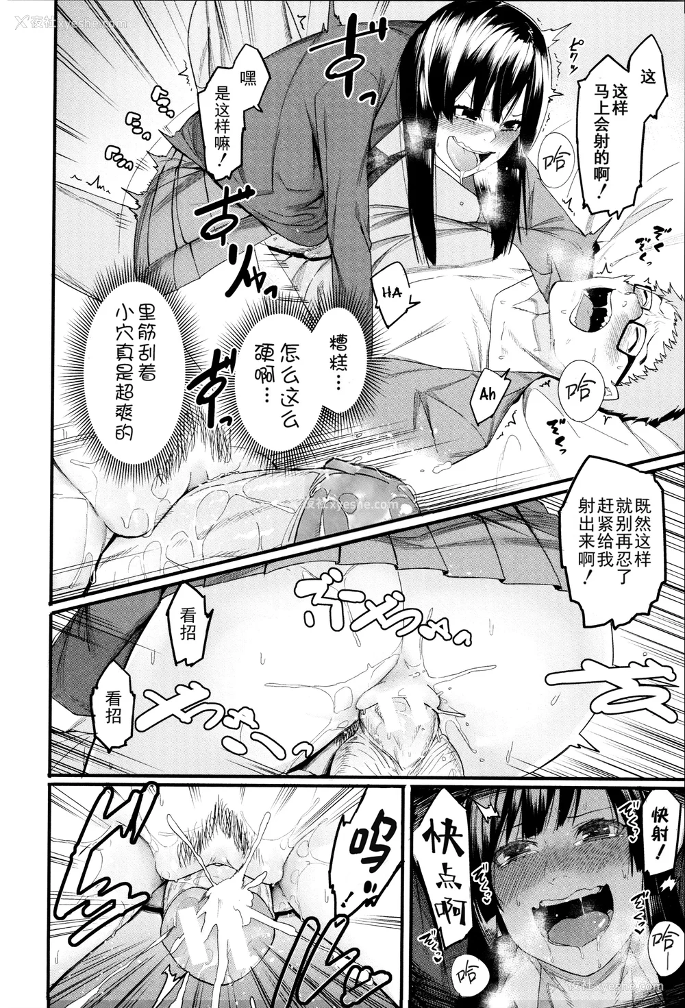 14P - [メネア・ザ・ドッグ] 瑞叶におしおき! [鬼畜王汉化组] [白条修正重嵌]