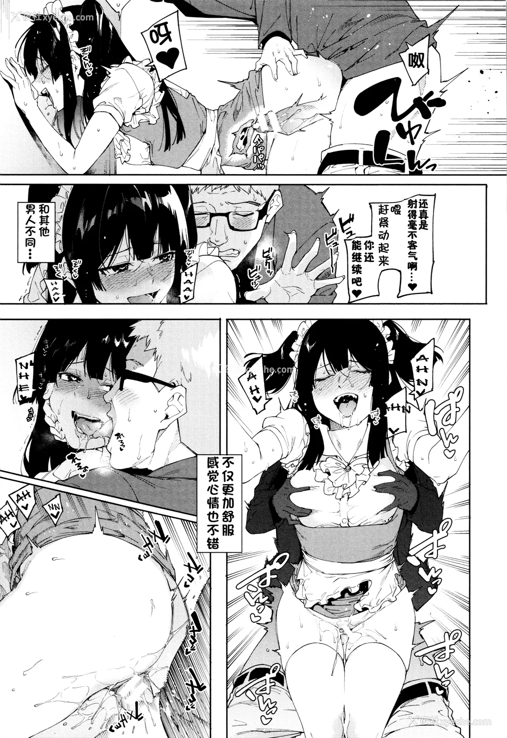 148P - [メネア・ザ・ドッグ] 瑞叶におしおき! [鬼畜王汉化组] [白条修正重嵌]