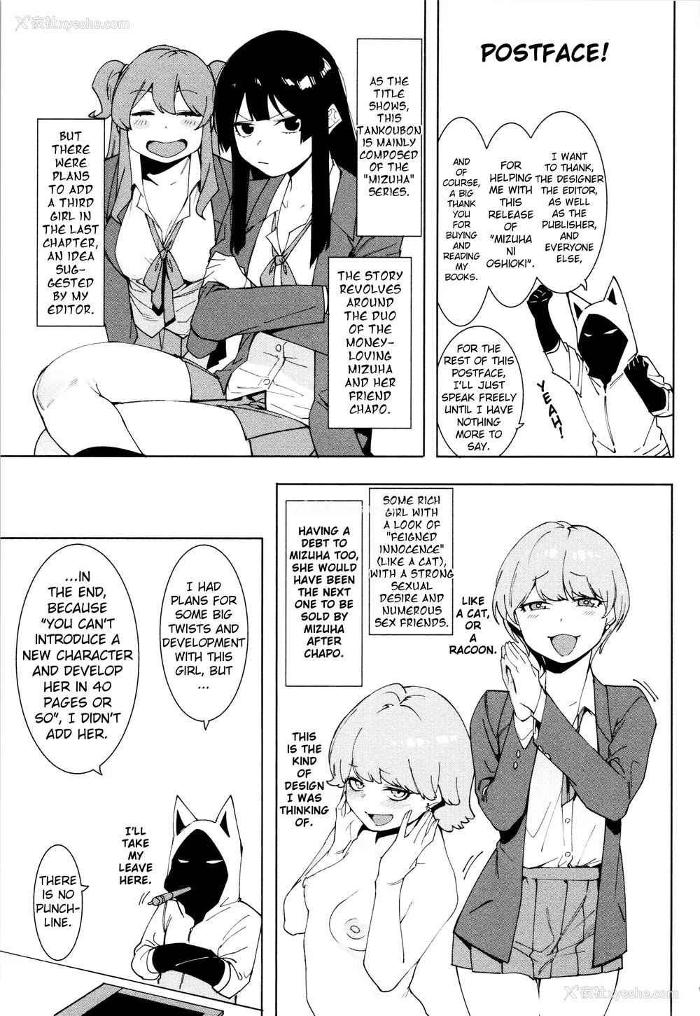 152P - [メネア・ザ・ドッグ] 瑞叶におしおき! [鬼畜王汉化组] [白条修正重嵌]