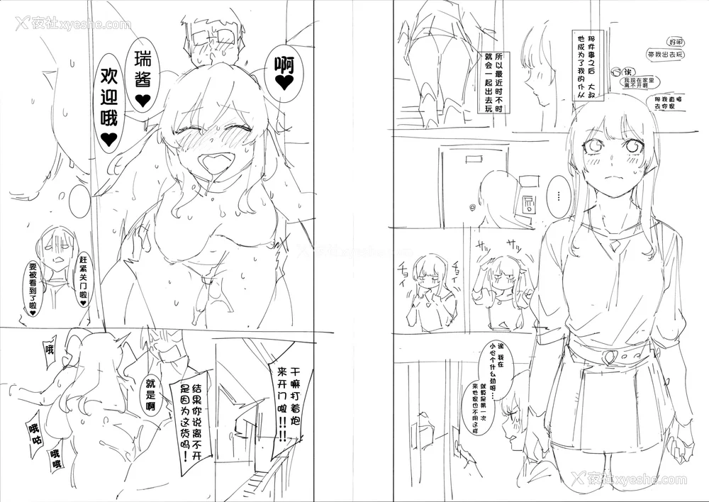 156P - [メネア・ザ・ドッグ] 瑞叶におしおき! [鬼畜王汉化组] [白条修正重嵌]