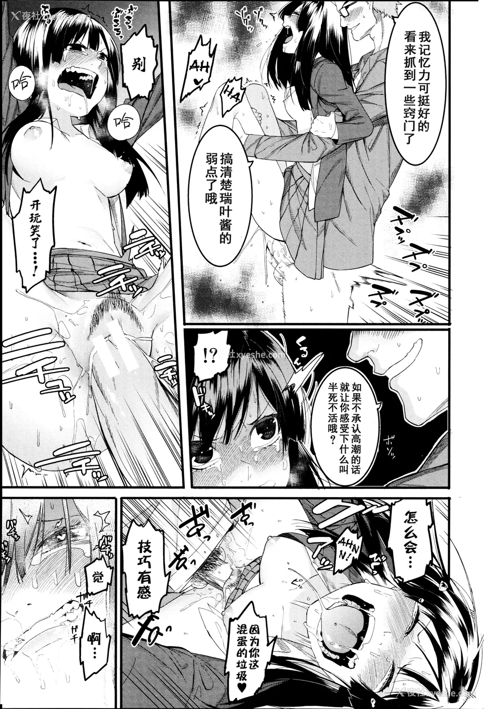 19P - [メネア・ザ・ドッグ] 瑞叶におしおき! [鬼畜王汉化组] [白条修正重嵌]