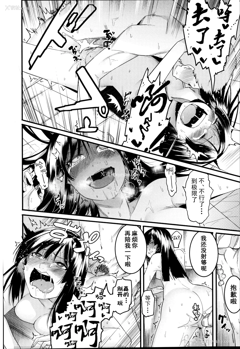 24P - [メネア・ザ・ドッグ] 瑞叶におしおき! [鬼畜王汉化组] [白条修正重嵌]
