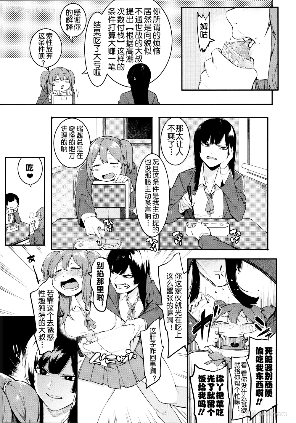 35P - [メネア・ザ・ドッグ] 瑞叶におしおき! [鬼畜王汉化组] [白条修正重嵌]
