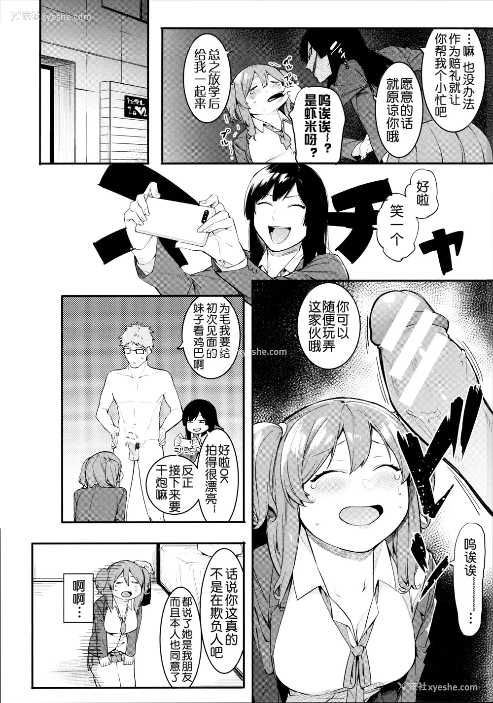36P - [メネア・ザ・ドッグ] 瑞叶におしおき! [鬼畜王汉化组] [白条修正重嵌]
